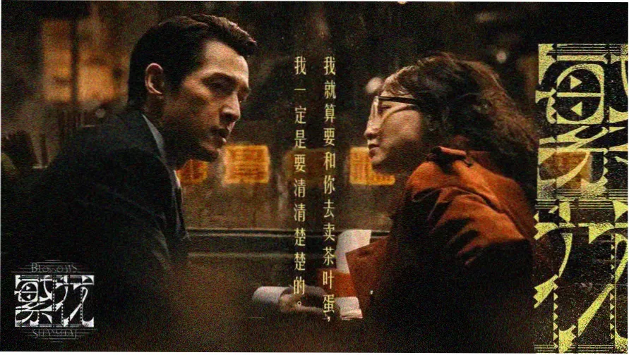 妈妈的男朋友id 主视觉海报